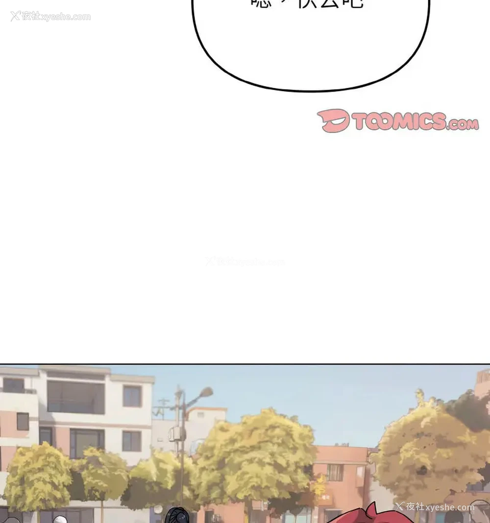 118P - 大学生活就从社团开始