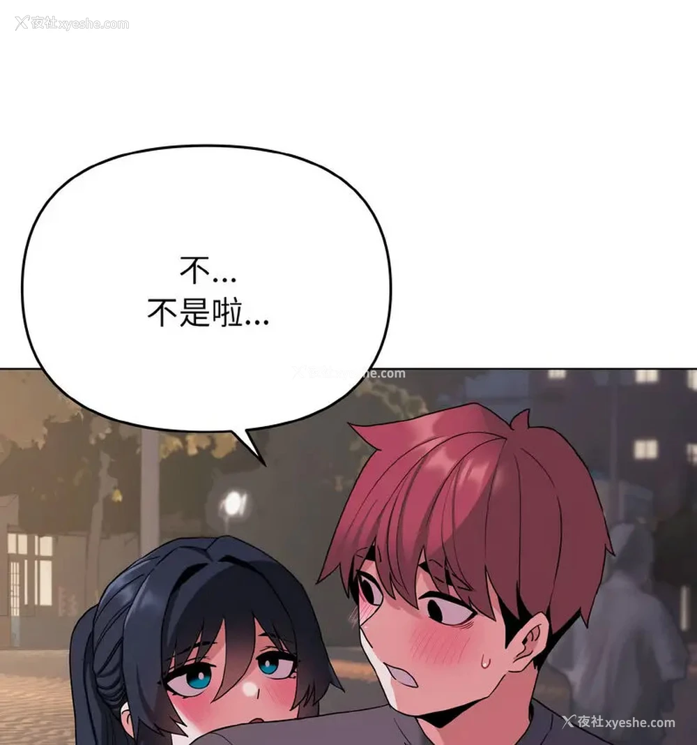 11P - 大学生活就从社团开始