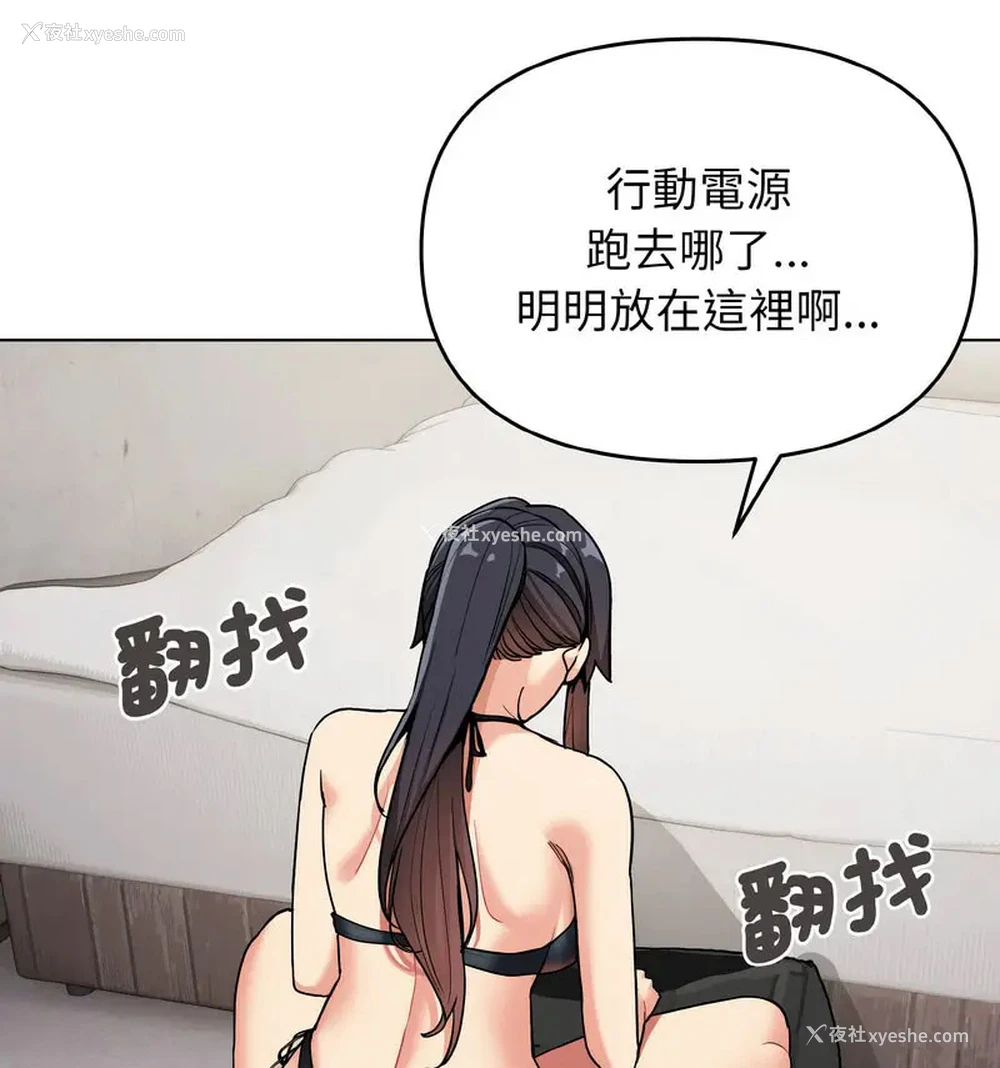122P - 大学生活就从社团开始