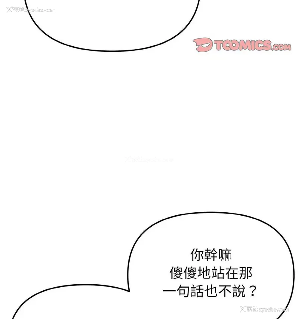 129P - 大学生活就从社团开始