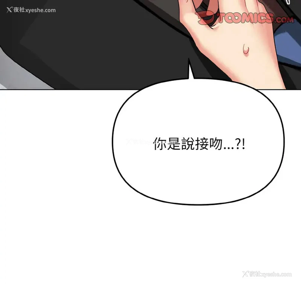 135P - 大学生活就从社团开始