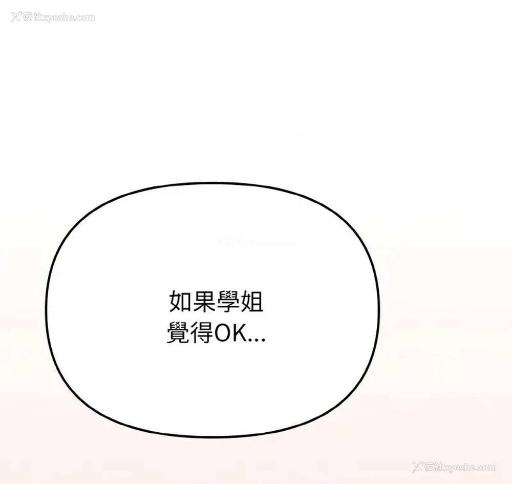 136P - 大学生活就从社团开始