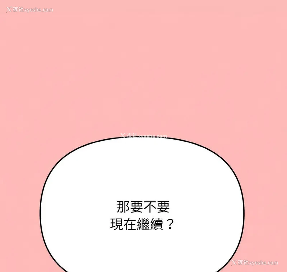 139P - 大学生活就从社团开始