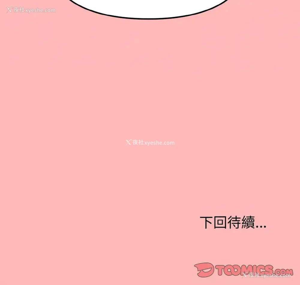 140P - 大学生活就从社团开始