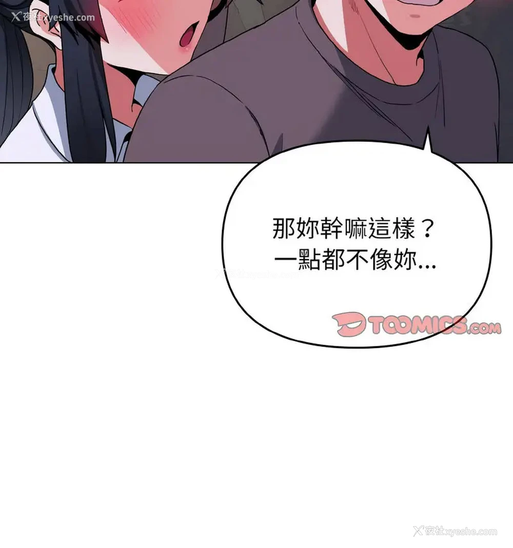 14P - 大学生活就从社团开始