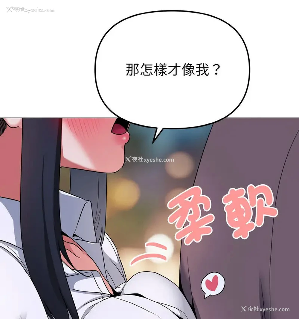 15P - 大学生活就从社团开始