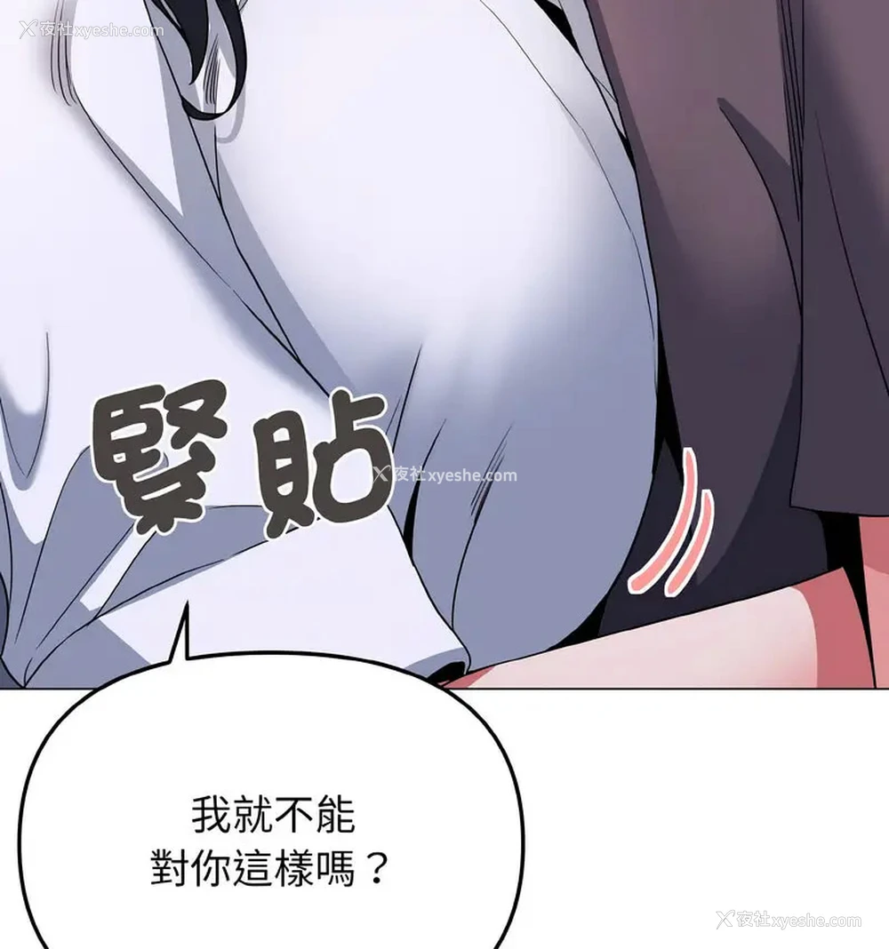 16P - 大学生活就从社团开始