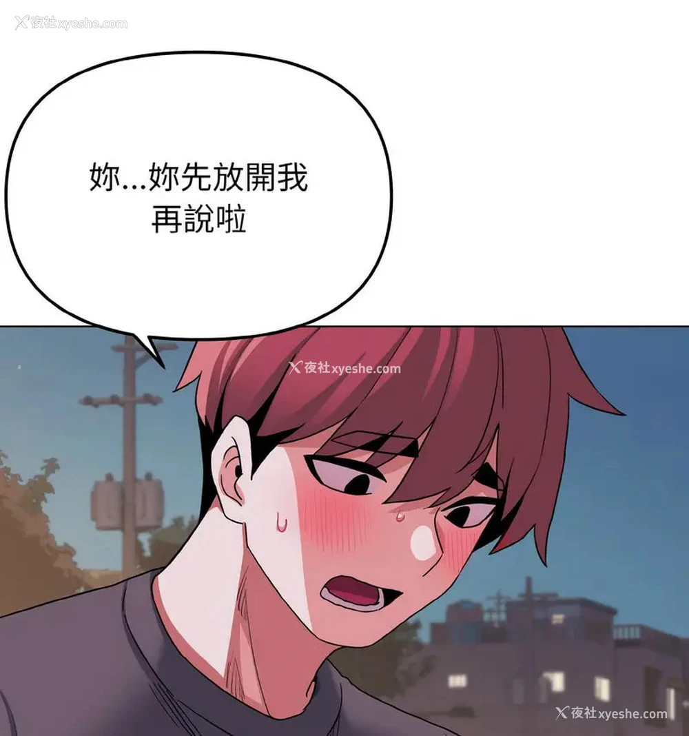 19P - 大学生活就从社团开始