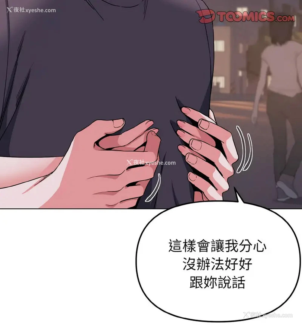 20P - 大学生活就从社团开始