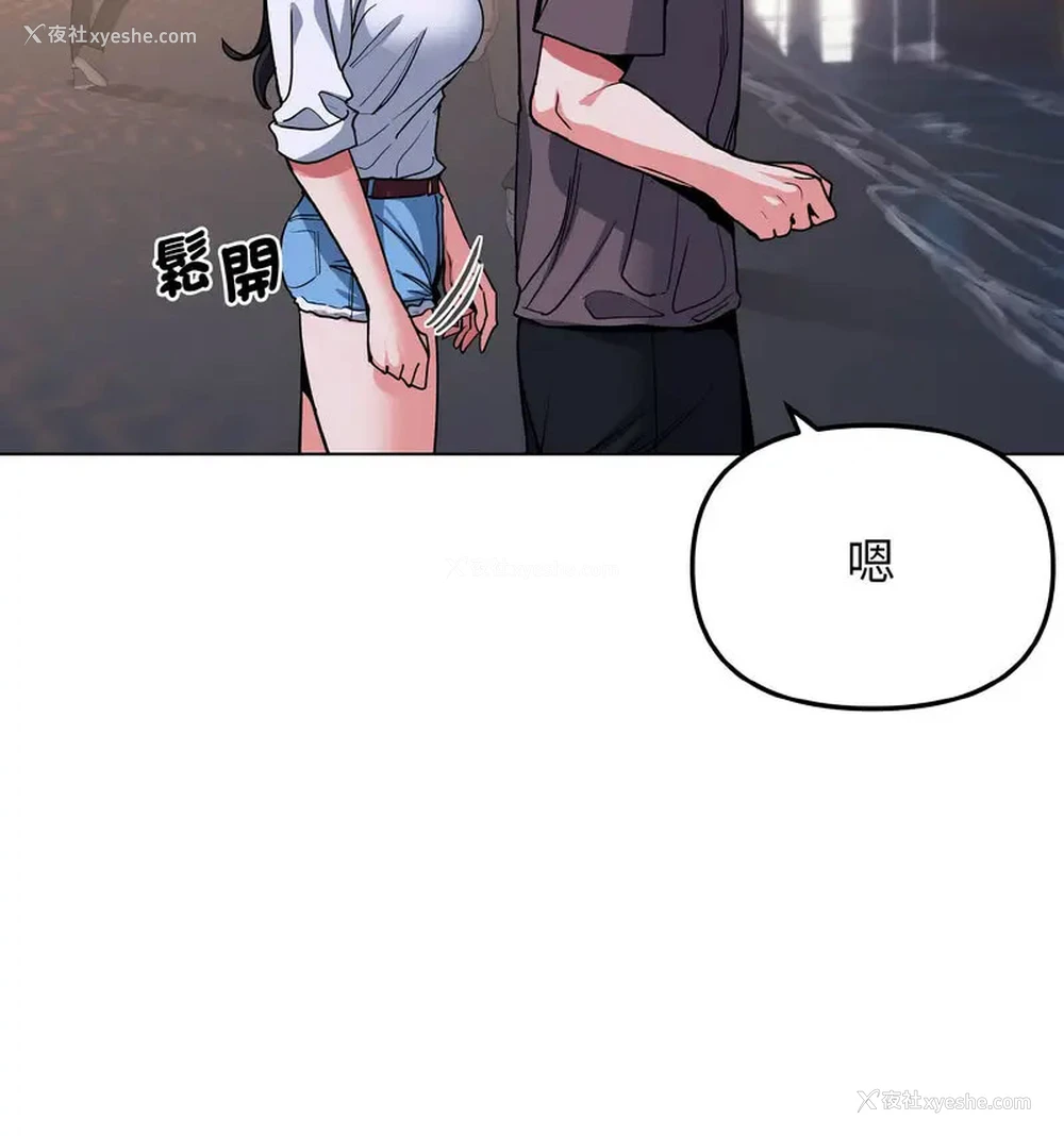 21P - 大学生活就从社团开始