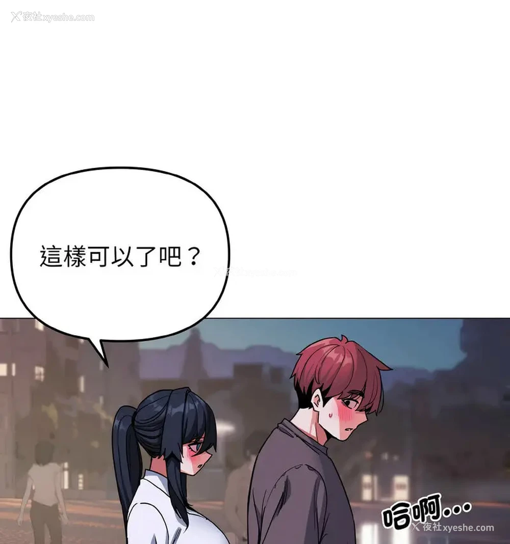 22P - 大学生活就从社团开始