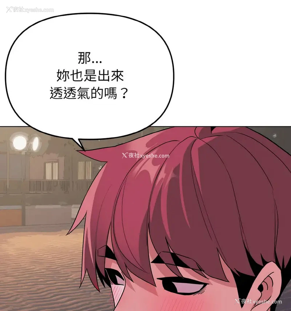 23P - 大学生活就从社团开始