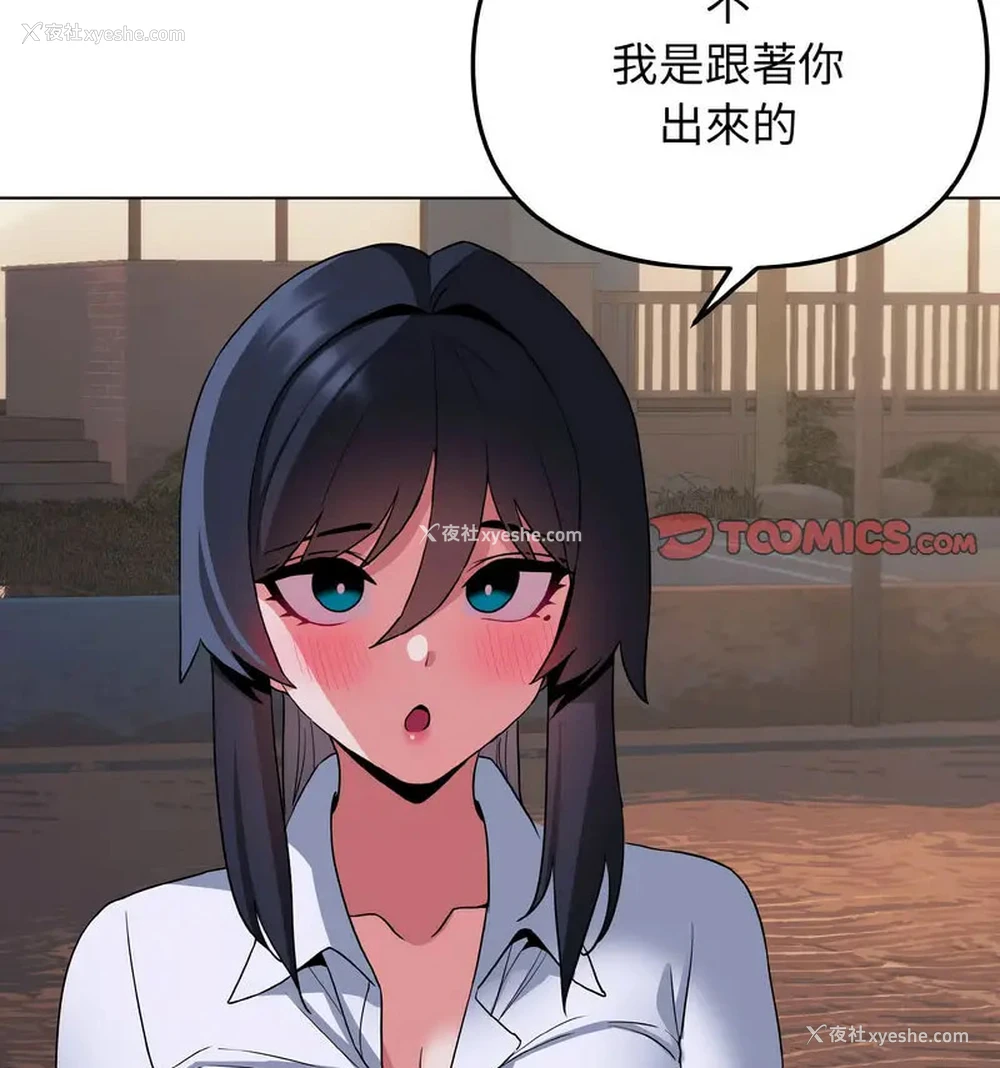 25P - 大学生活就从社团开始