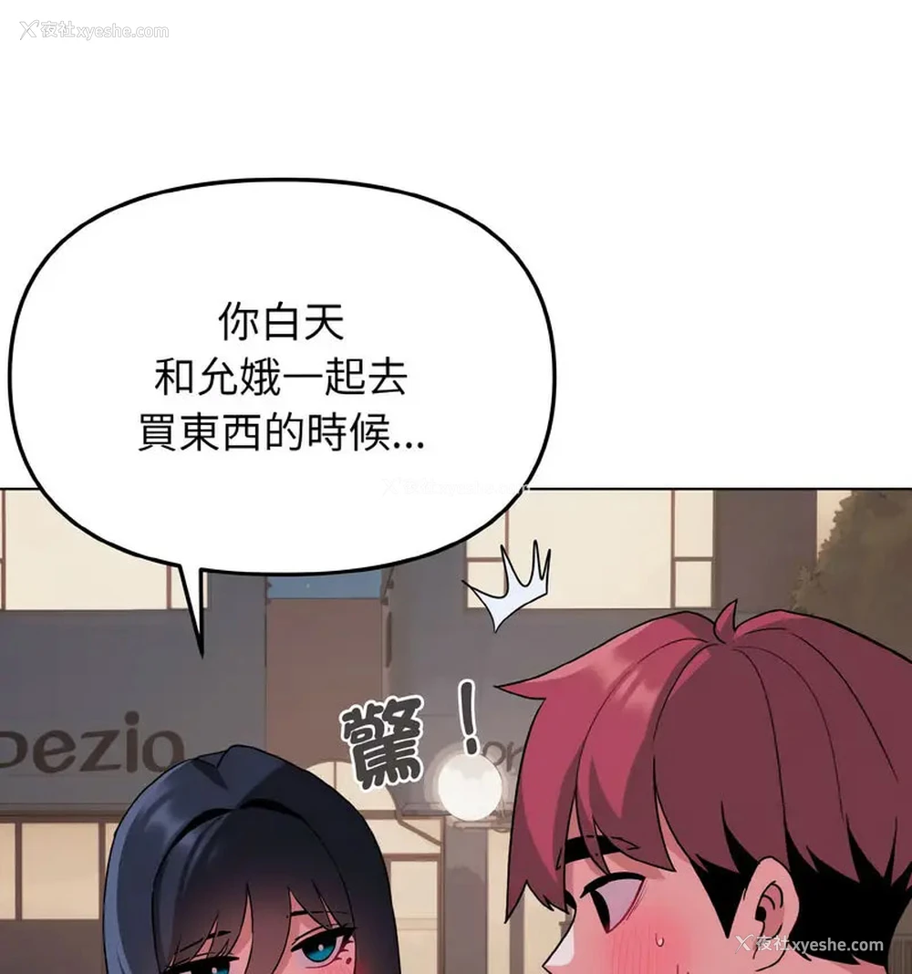 28P - 大学生活就从社团开始