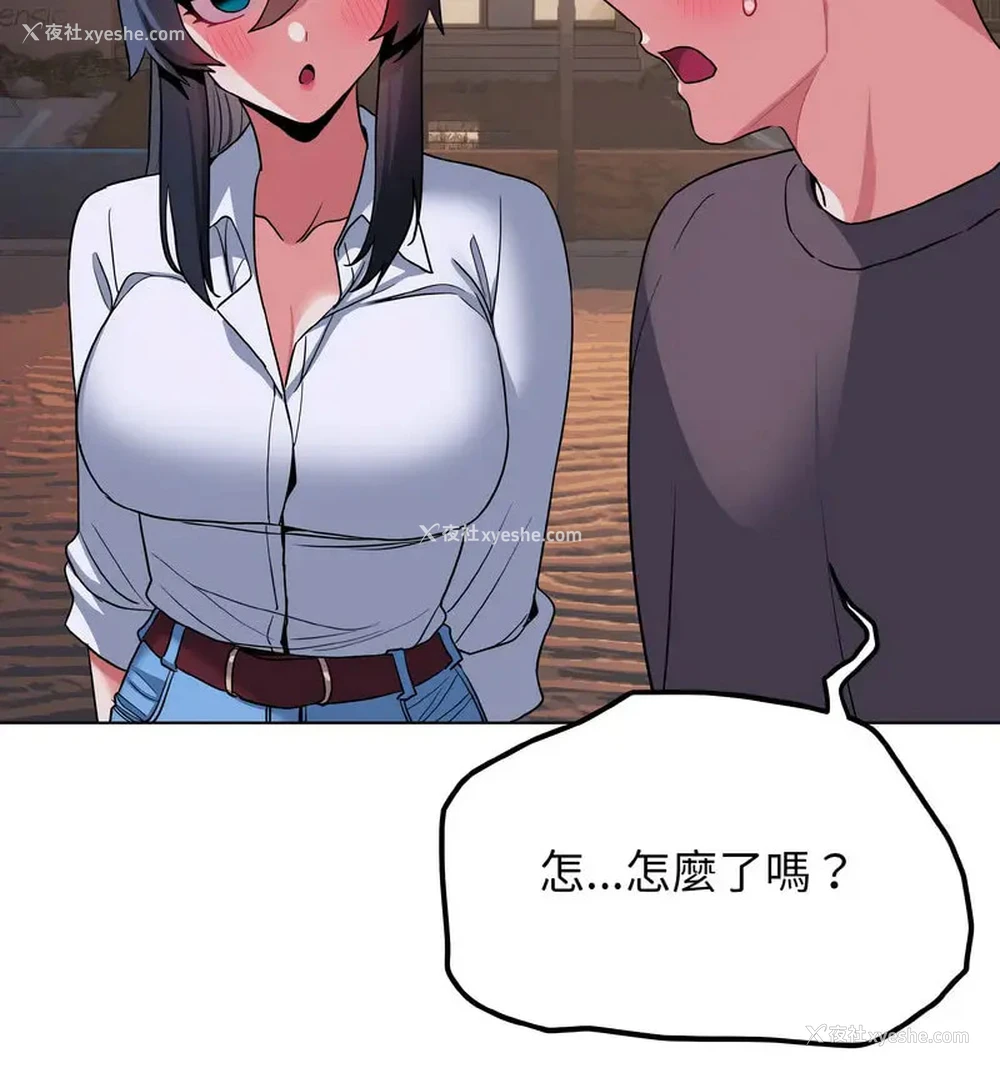29P - 大学生活就从社团开始