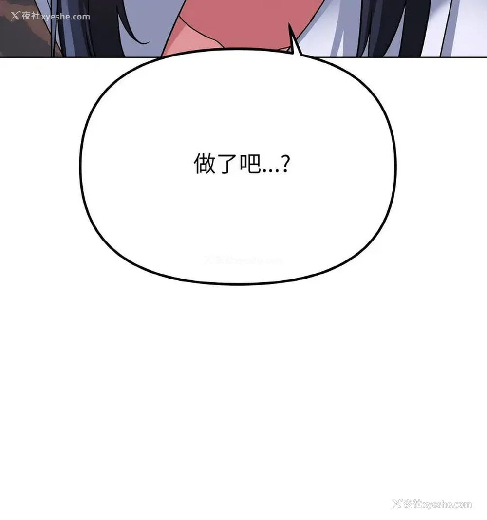32P - 大学生活就从社团开始