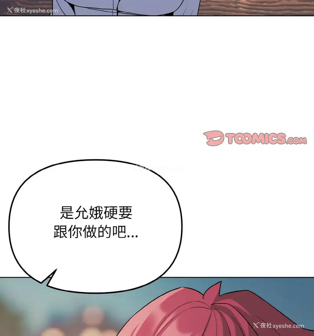 36P - 大学生活就从社团开始