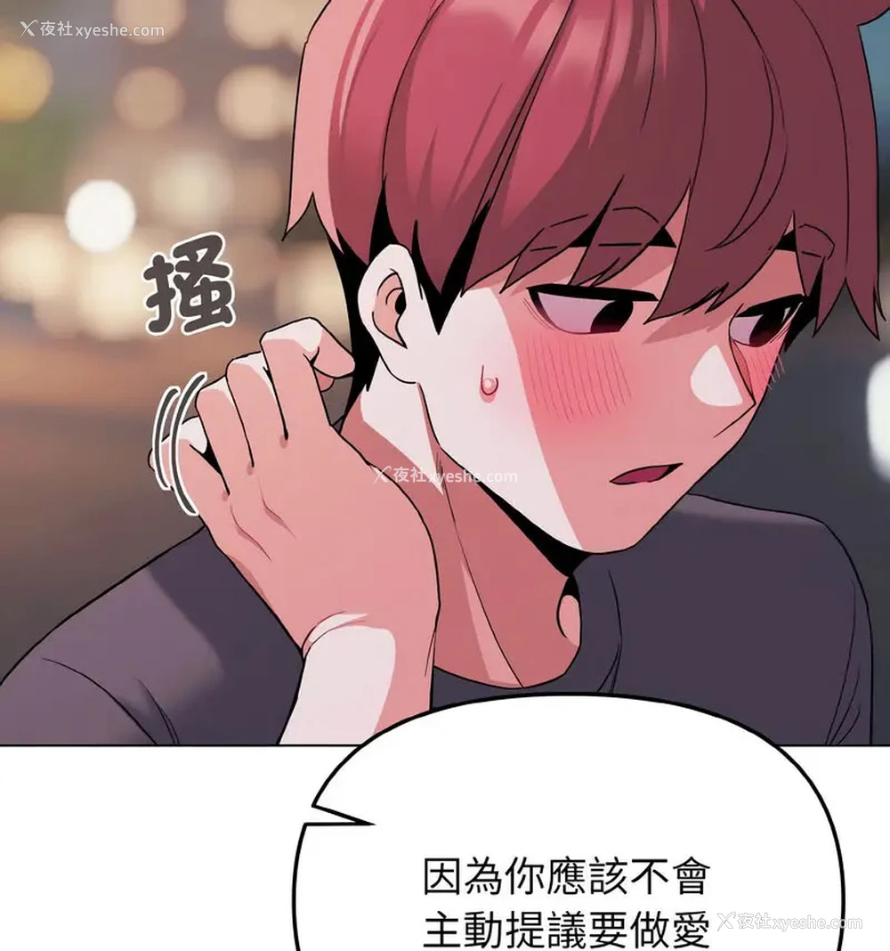 37P - 大学生活就从社团开始