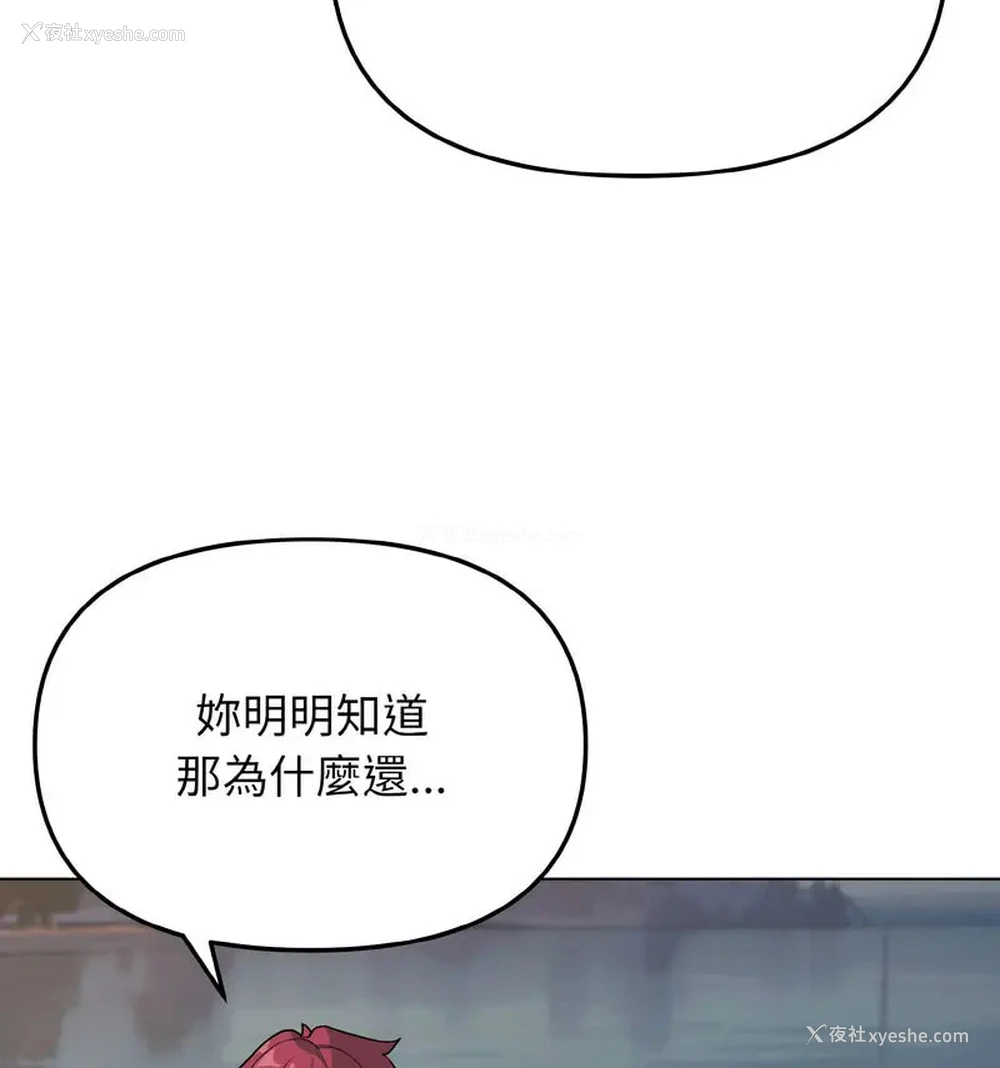 38P - 大学生活就从社团开始