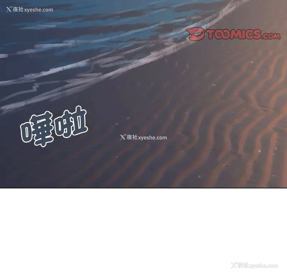 3P - 大学生活就从社团开始