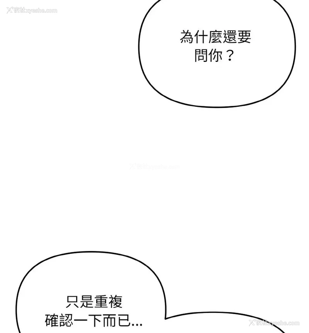 40P - 大学生活就从社团开始
