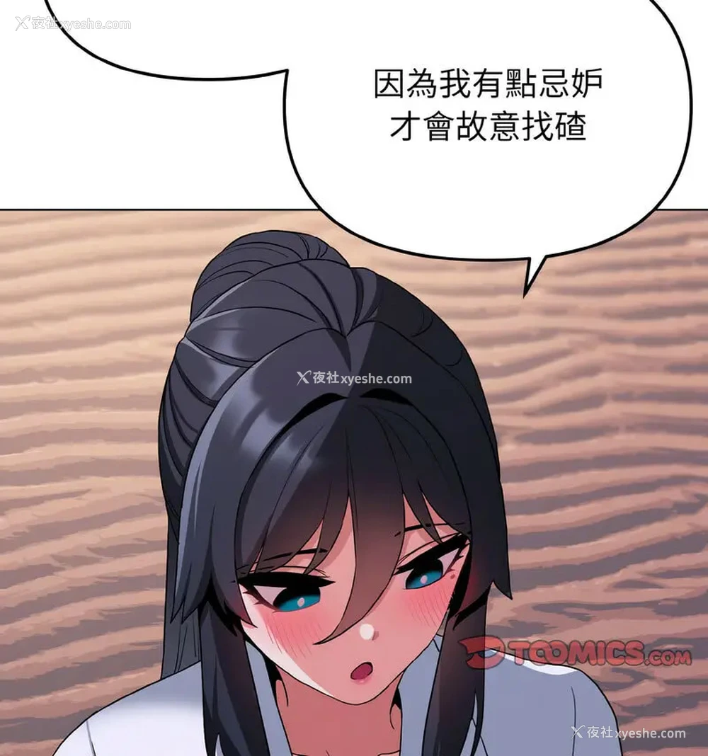 41P - 大学生活就从社团开始