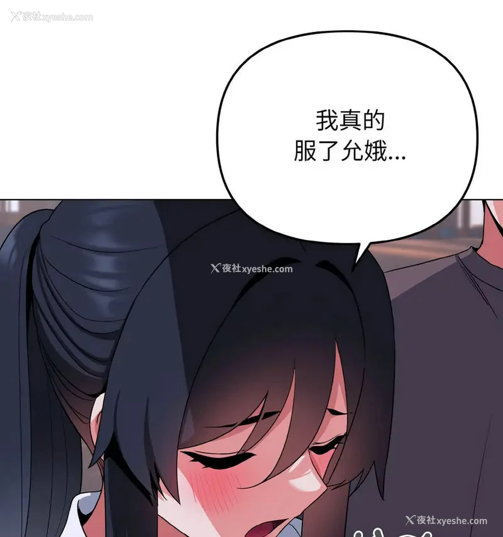 43P - 大学生活就从社团开始