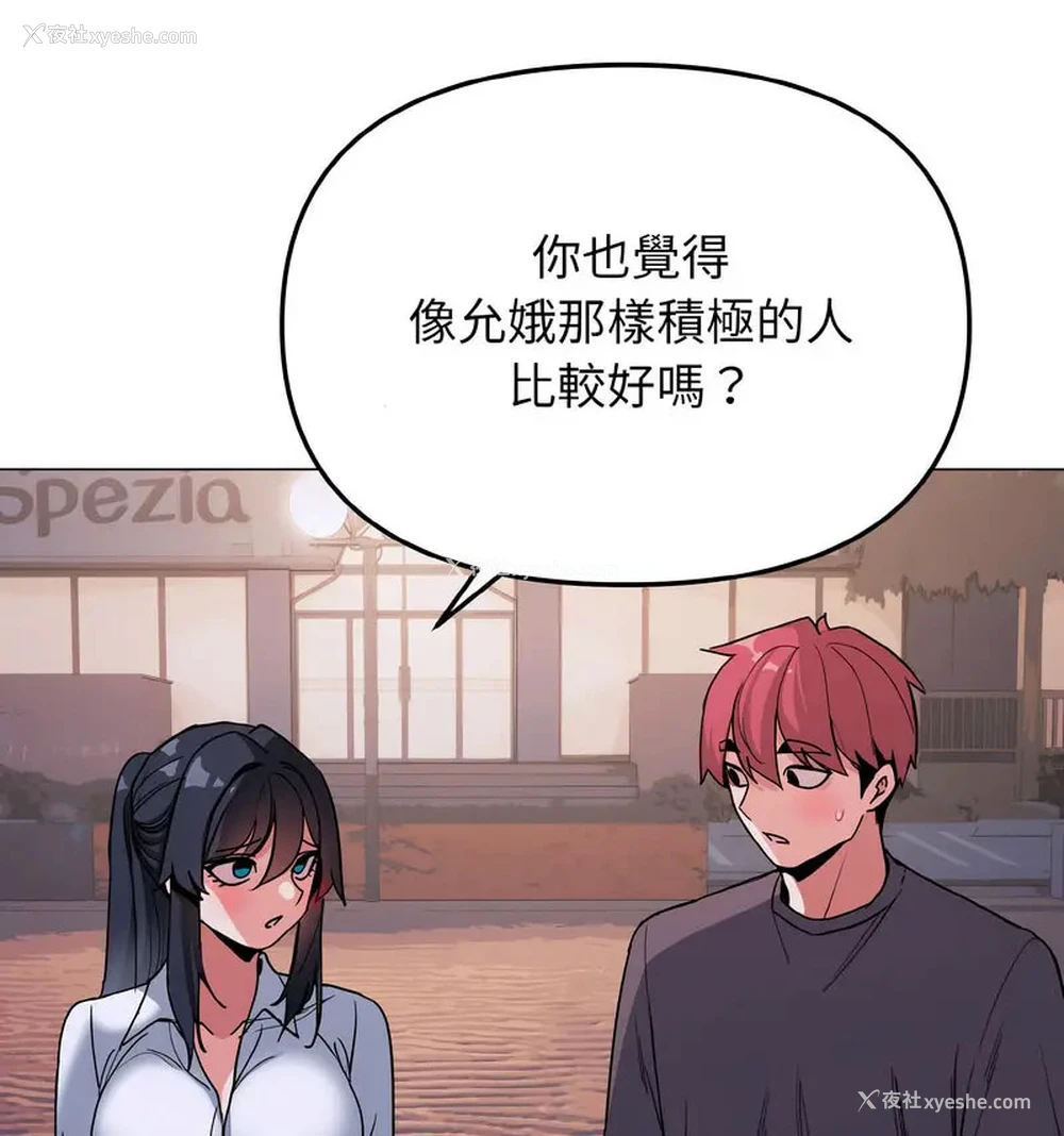 45P - 大学生活就从社团开始