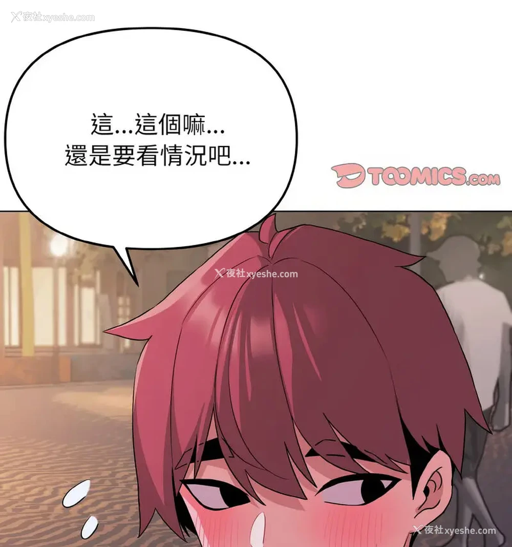 47P - 大学生活就从社团开始