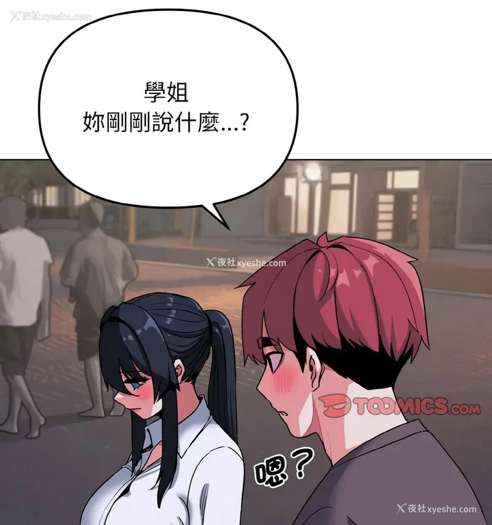 52P - 大学生活就从社团开始