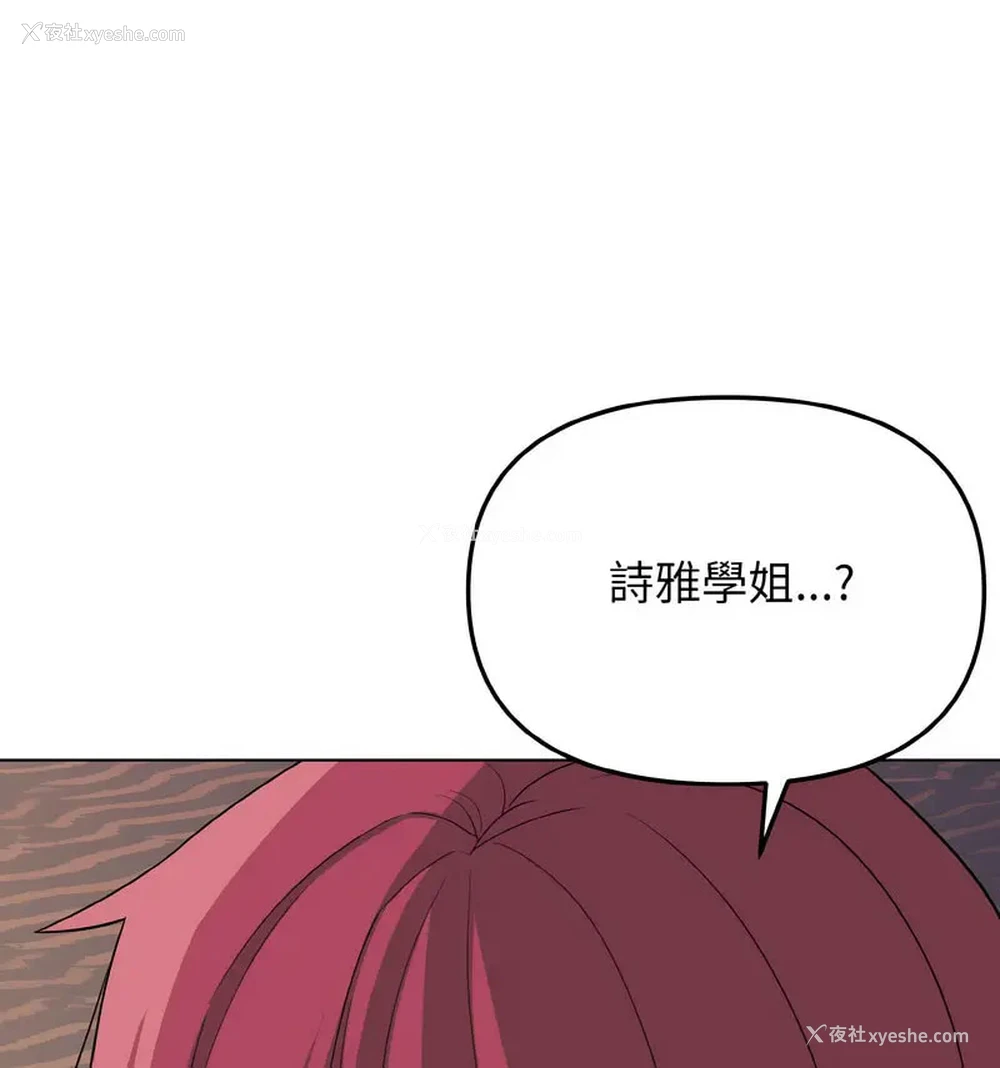 55P - 大学生活就从社团开始