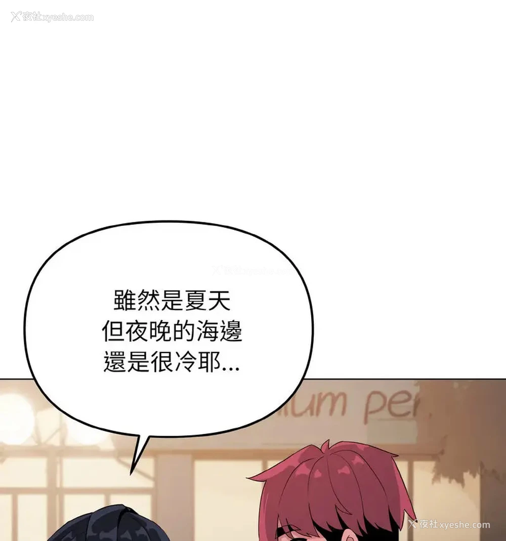 57P - 大学生活就从社团开始