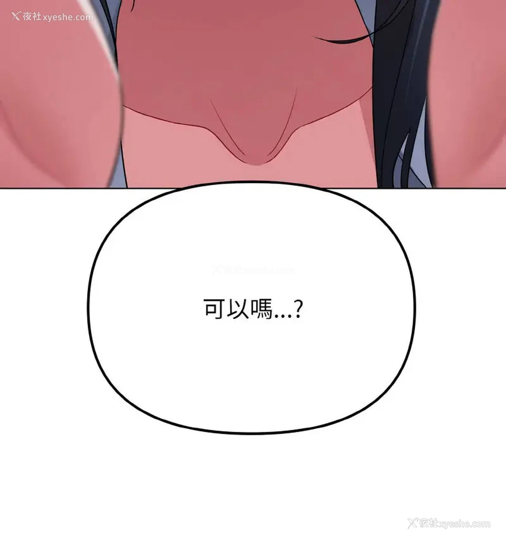 61P - 大学生活就从社团开始