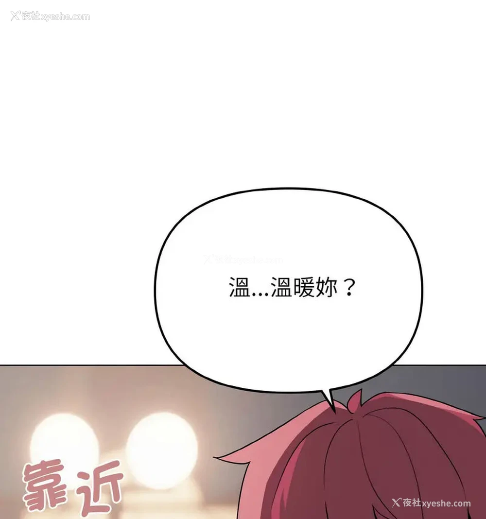 62P - 大学生活就从社团开始