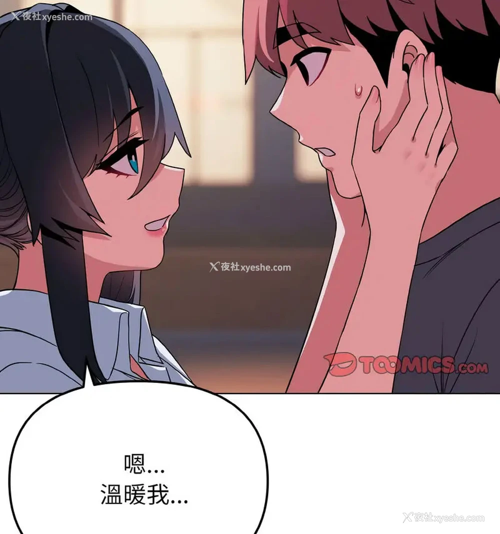 63P - 大学生活就从社团开始