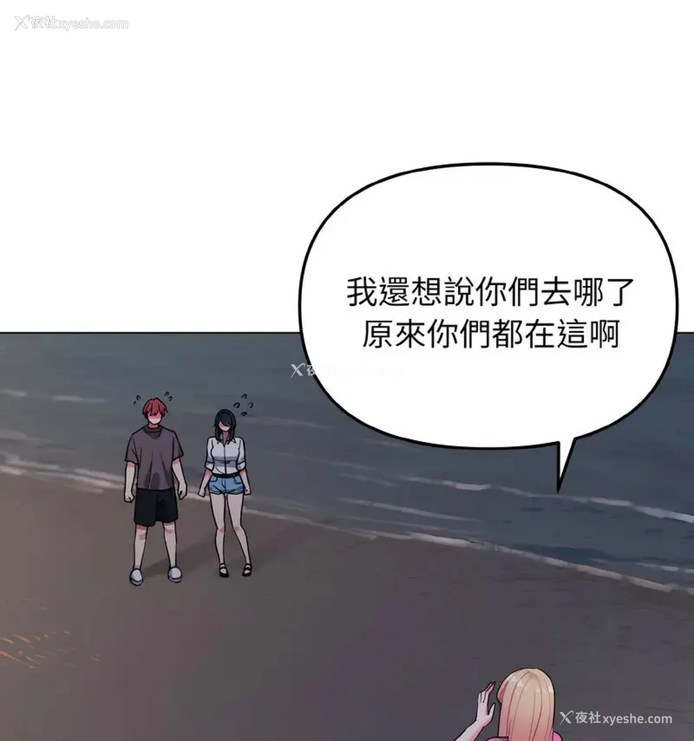 68P - 大学生活就从社团开始