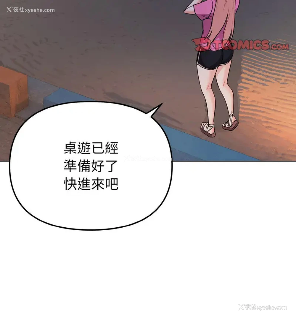 69P - 大学生活就从社团开始