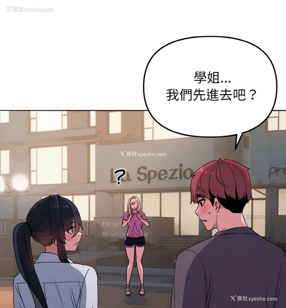70P - 大学生活就从社团开始
