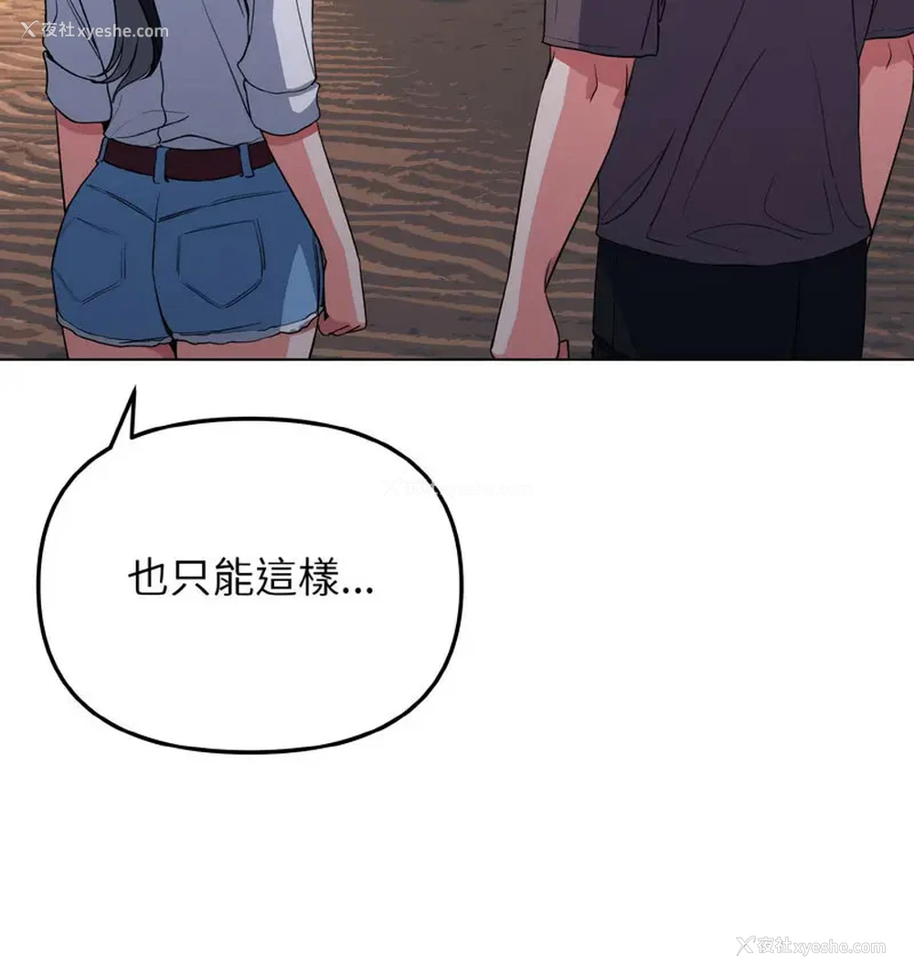 71P - 大学生活就从社团开始