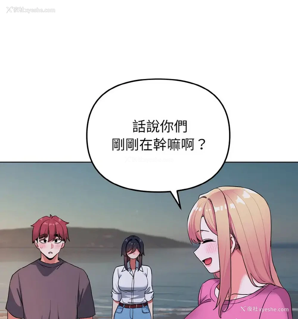 72P - 大学生活就从社团开始