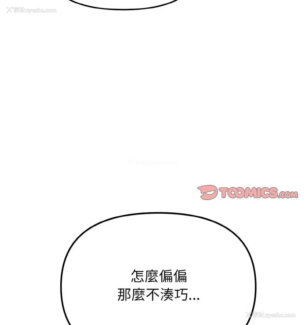 74P - 大学生活就从社团开始
