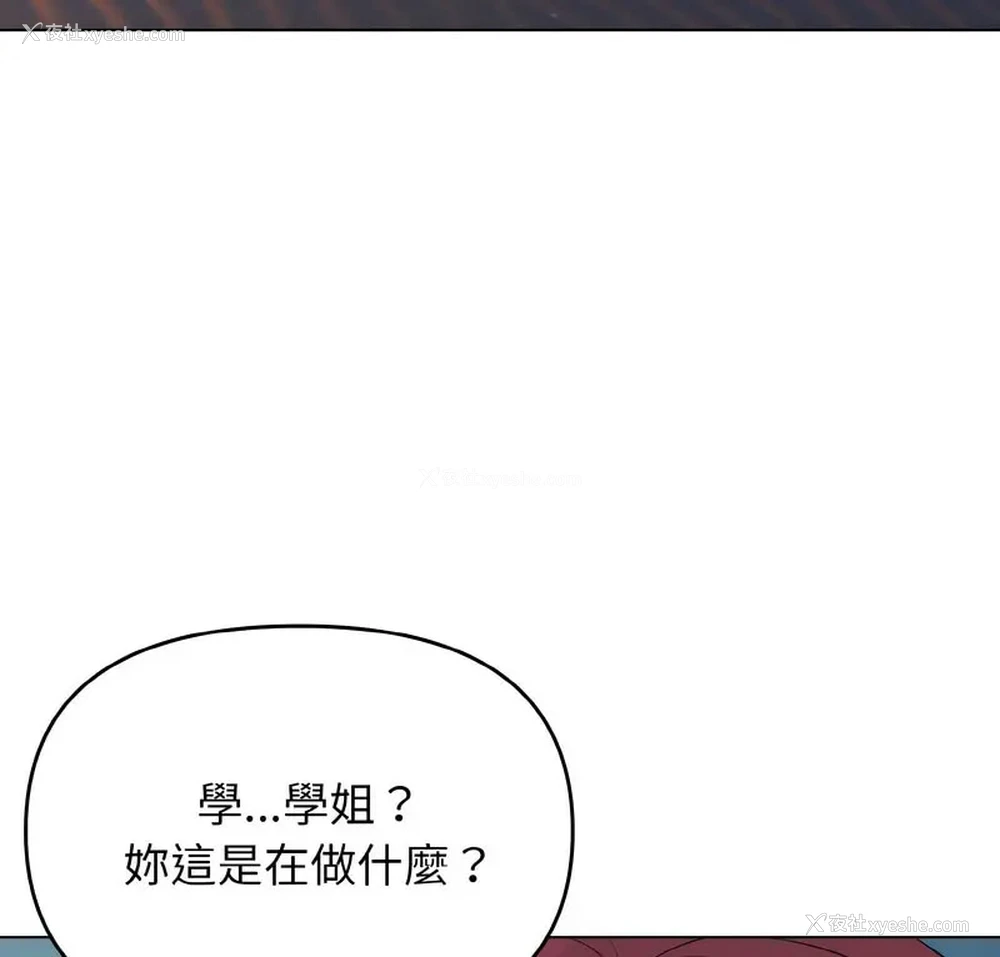 7P - 大学生活就从社团开始