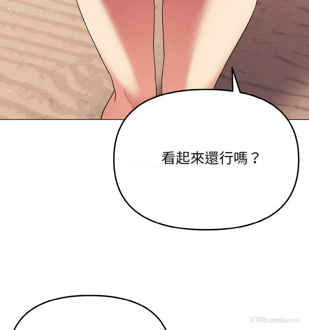 88P - 大学生活就从社团开始