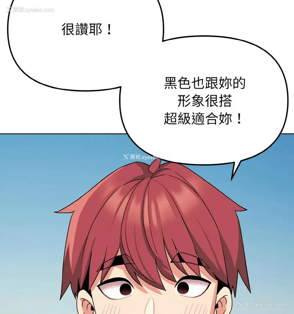 89P - 大学生活就从社团开始