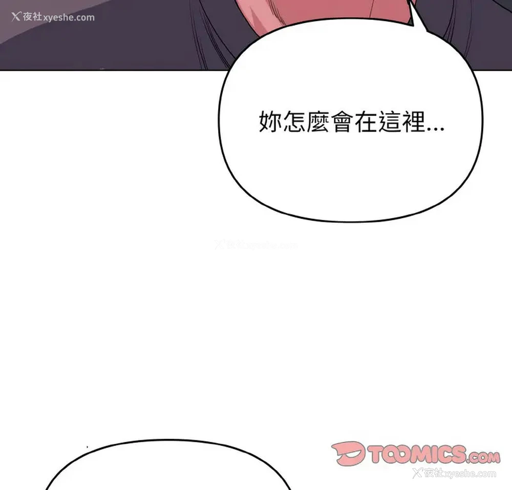 8P - 大学生活就从社团开始