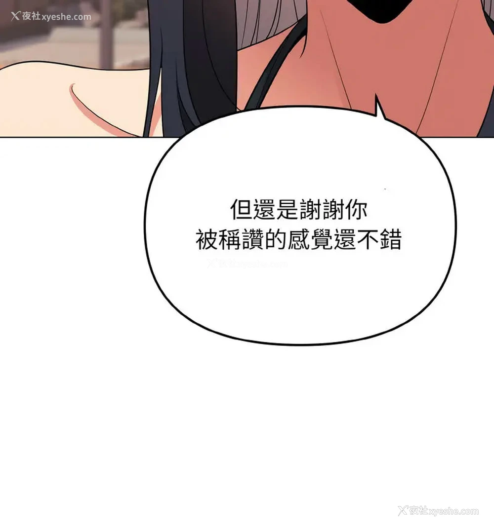 92P - 大学生活就从社团开始