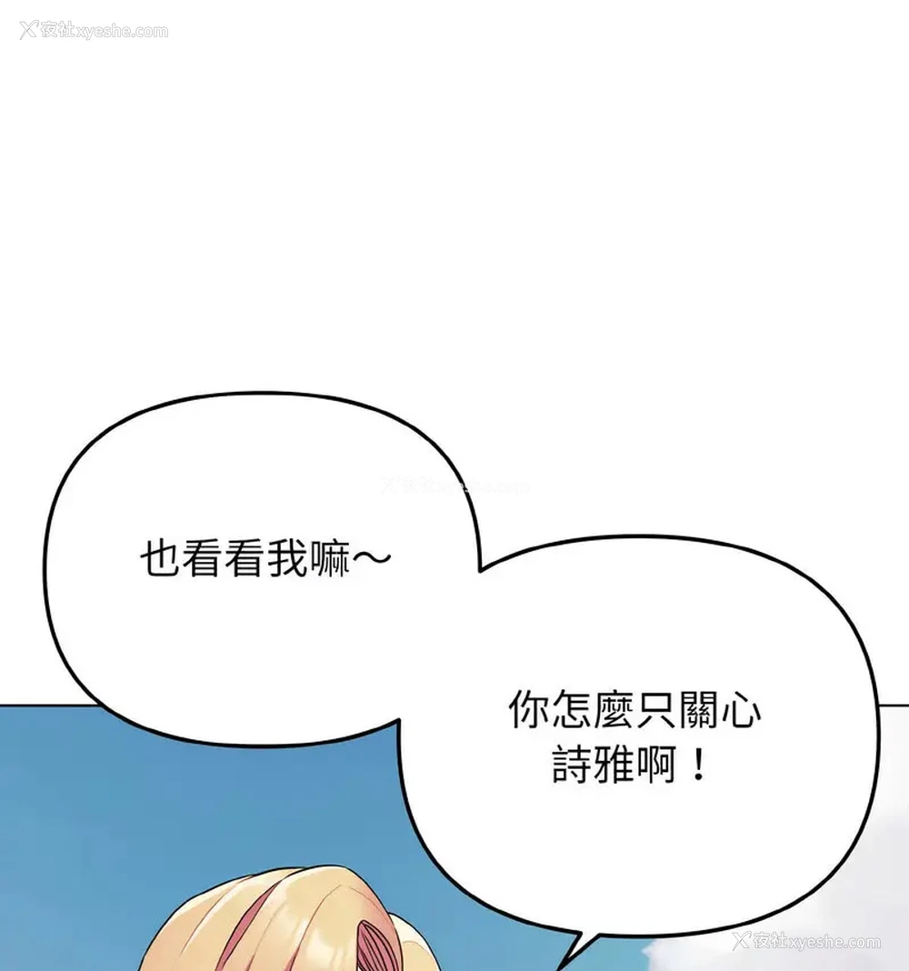 94P - 大学生活就从社团开始