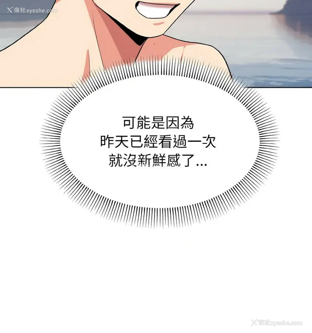 98P - 大学生活就从社团开始