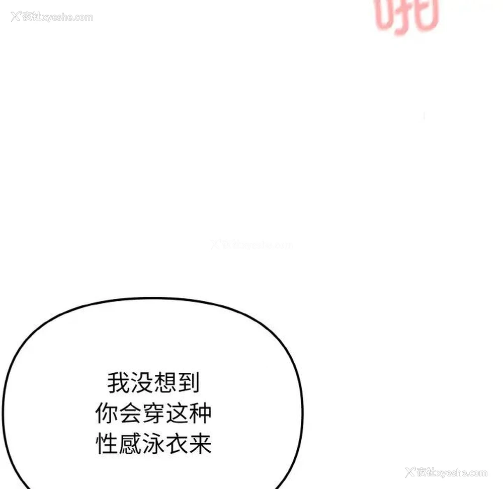 106P - 大学生活就从社团开始