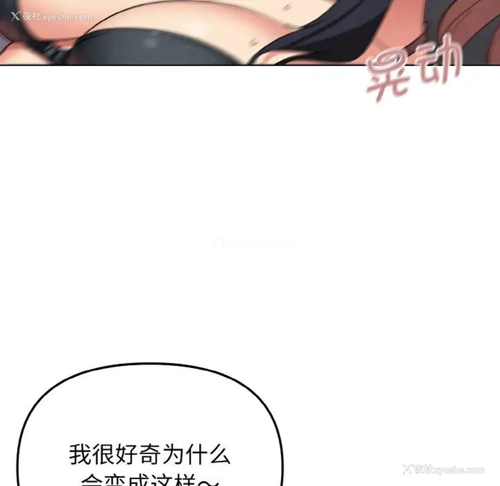 112P - 大学生活就从社团开始